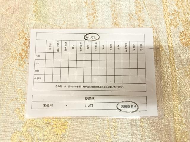 平和屋着物◎六通柄袋帯 綴れ 色紙重ね草花文 金糸 正絹 逸品 AABL6086yx