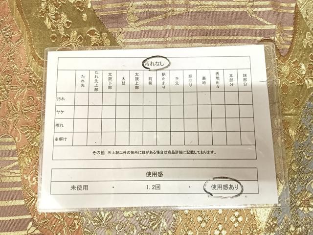 平和屋着物◎六通柄袋帯 道長竹花鳥文 金糸 正絹 逸品 AABL6087yx