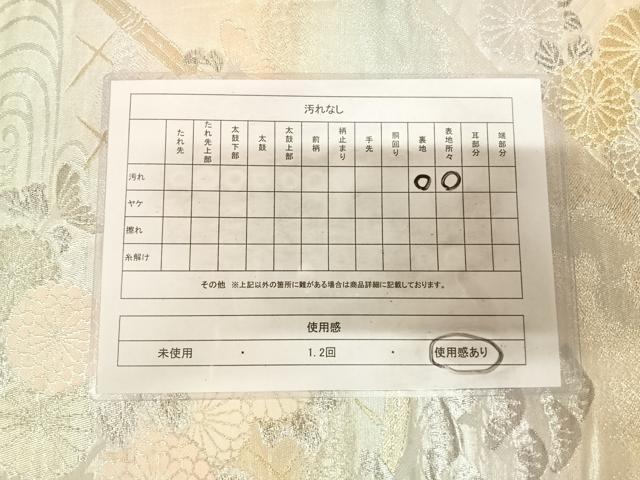 平和屋着物◎六通柄袋帯 唐織 流水花籬文 金銀糸 正絹 逸品 AABL6090yx