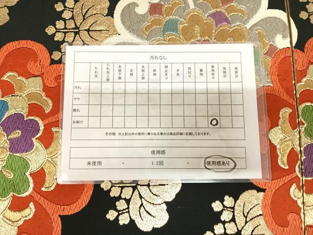 平和屋着物◎六通柄袋帯 唐織 舞花文 黒地 金銀糸 正絹 逸品 AABL6091yx