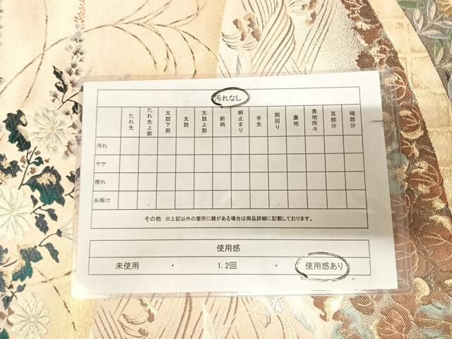 平和屋着物◎六通柄袋帯 唐織 草花琳波文 九百錦 金糸 正絹 逸品 AABL6094yx