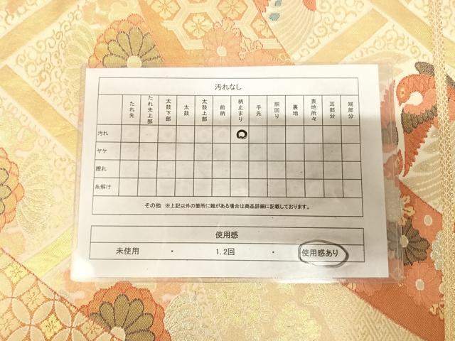 平和屋着物◎六通柄袋帯 双鳥花菱文 金銀糸 正絹 逸品 AABL6097yx