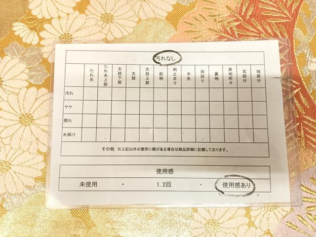 平和屋着物◎佐賀錦 六通柄袋帯 唐織 雲取り松花文 金銀糸 正絹 逸品 AABL6099yx