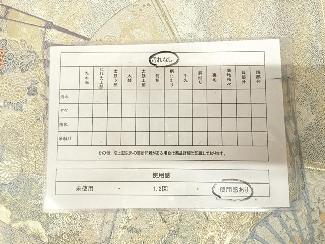 平和屋着物◎六通柄袋帯 唐織 雅扇散蒔絵 金銀糸 正絹 逸品 AABL6104yx