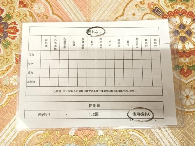 平和屋着物◎佐賀錦 六通柄袋帯 唐織 花菱文 金糸 正絹 逸品 AABL6108yx