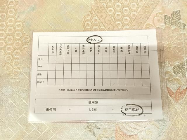 平和屋着物◎佐賀錦 六通柄袋帯 雲取有職紋 金銀糸 引箔 正絹 逸品 AABL6113yx