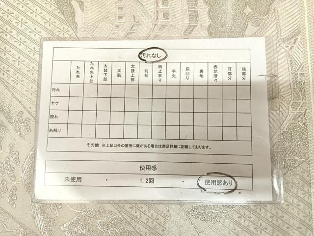 平和屋着物◎六通柄袋帯 裂取風景紋 ホワイトゴールド箔九百錦 正絹 逸品 AABL6131yx