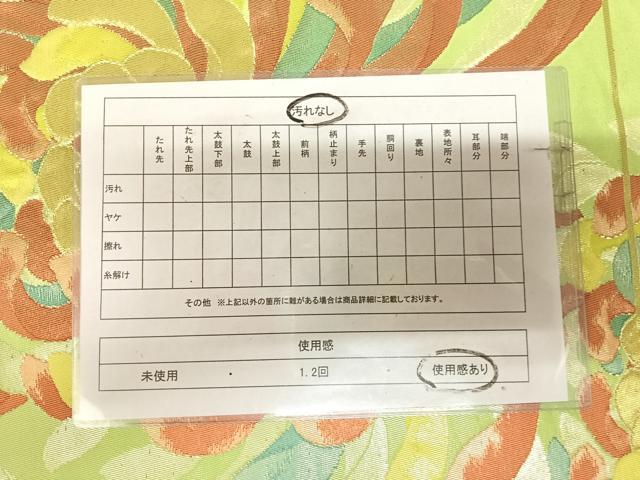 平和屋着物◎六通柄袋帯 乱菊 金糸 正絹 逸品 AABL6135yx