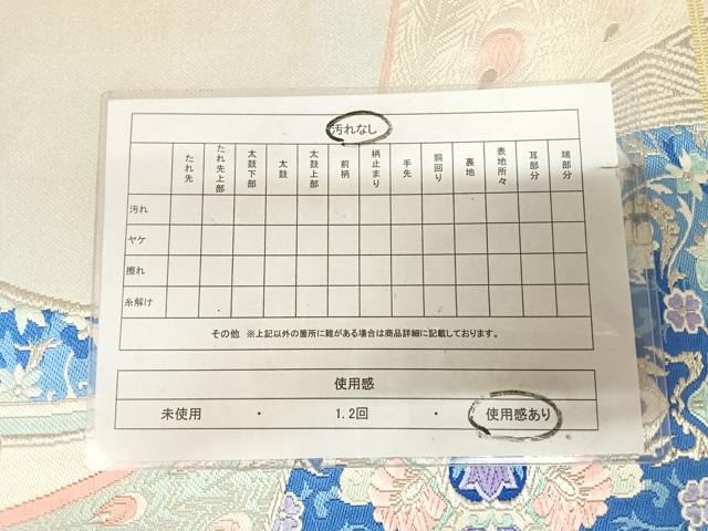 平和屋着物◎六通柄袋帯 唐織 孔雀流水花 金銀糸 正絹 逸品 AABL6138yx