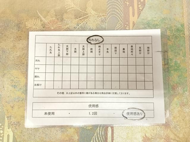 平和屋着物◎六通柄袋帯 エ霞流水草花文 賀美箔 金糸 引箔 正絹 逸品 AABL6140yx