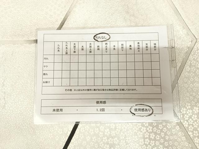 平和屋着物◎六通柄袋帯 唐織 亀甲花文 銀糸 正絹 逸品 AABL6144yx