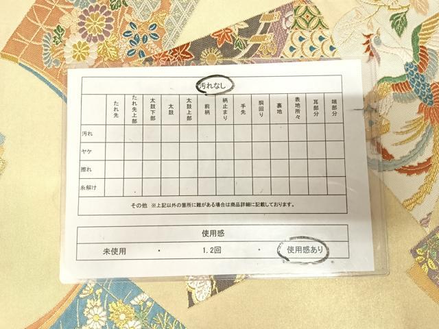 平和屋着物◎六通柄袋帯 唐織 御所車鳳凰吉祥文 金糸 正絹 逸品 AABL6145yx