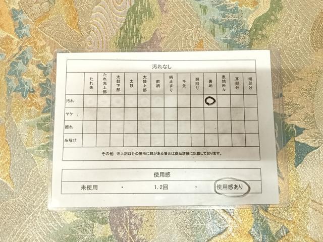 平和屋着物◎六通柄袋帯 流水飛鶴樹林文 金糸 正絹 逸品 AABL6146yx