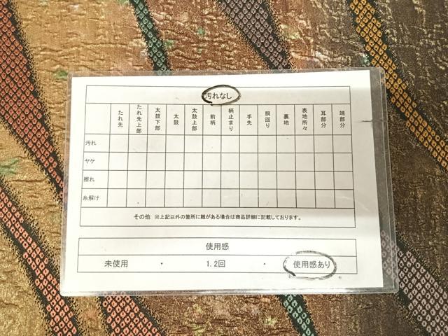 平和屋着物◎西陣 老舗 渡文謹製 手織 全通柄袋帯 唐織 彩纈 用美錦 金糸 証紙付き 正絹 逸品 AABL6147yx