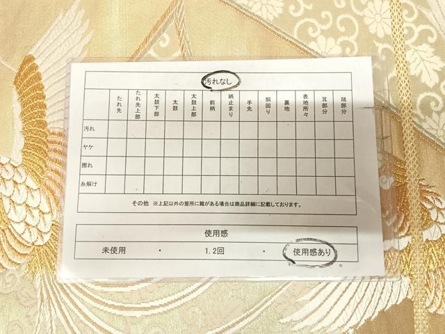 平和屋着物◎六通柄袋帯 唐織 向かい鳳凰花唐草文 金糸 正絹 逸品 AABL6148yx