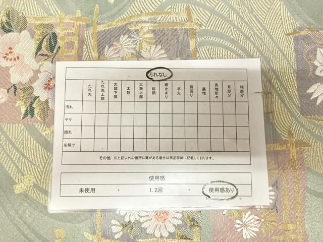 平和屋着物◎両面六通柄袋帯 唐織 立波唐花文 金糸 反端付き 正絹 逸品 AABL6150yx