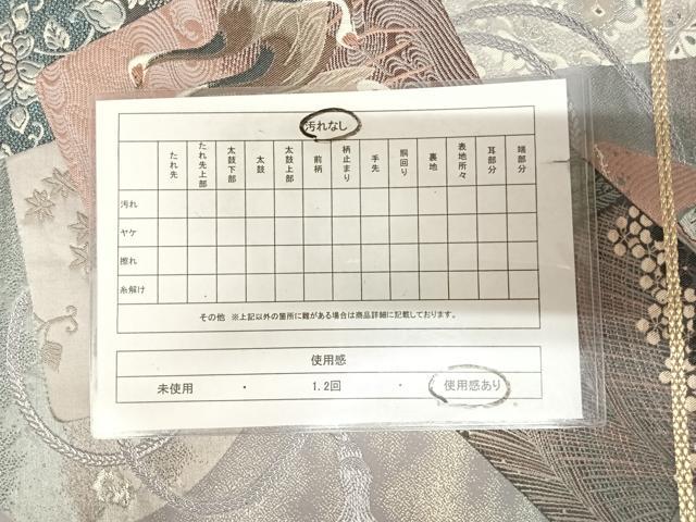 平和屋着物◎六通柄袋帯 彩鶴艶麗文 九百錦 金銀糸 正絹 逸品 AABL6151yx