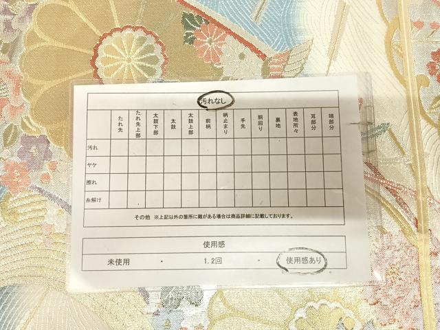平和屋着物◎九百佐賀錦 六通柄袋帯 夢路 金銀糸 正絹 逸品 AABL6153yx