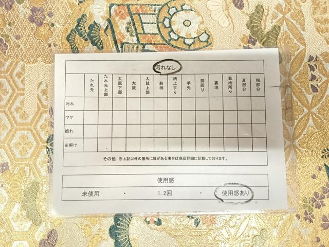 平和屋着物◎佐賀錦 六通柄袋帯 雪輪御所車松花文 金糸 正絹 逸品 AABL6156yx