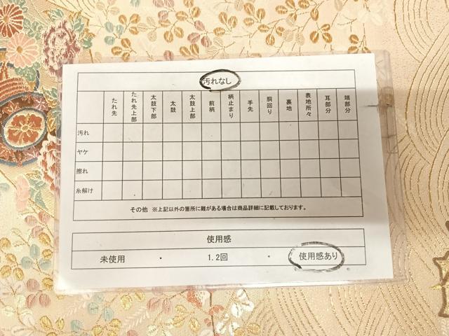 平和屋着物◎六通柄袋帯 唐織 扇面花映文 金糸 正絹 逸品 AABL6157yx