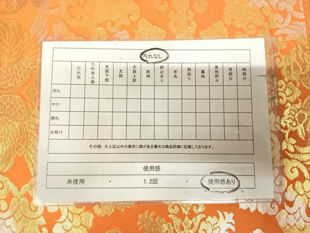 平和屋着物◎西陣 服部織物謹製 六通柄袋帯 こはく錦 双鳥花文 金銀糸 正絹 逸品 AABL6159yx