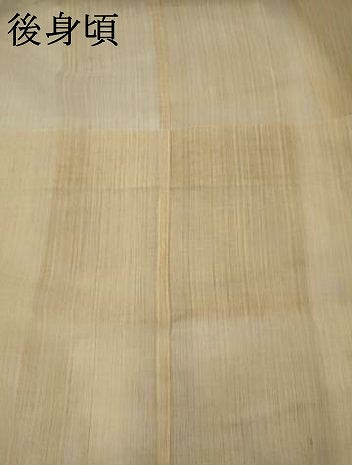 平和屋着物*夏物 長襦袢 紗 霞文 麻 逸品 AABL6222st