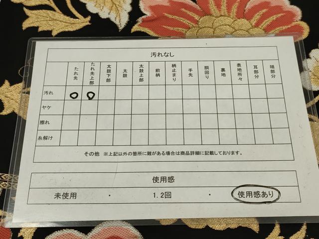平和屋着物◎六通柄 本袋帯 唐織 更紗花文 黒地 金糸 AABL6379ou