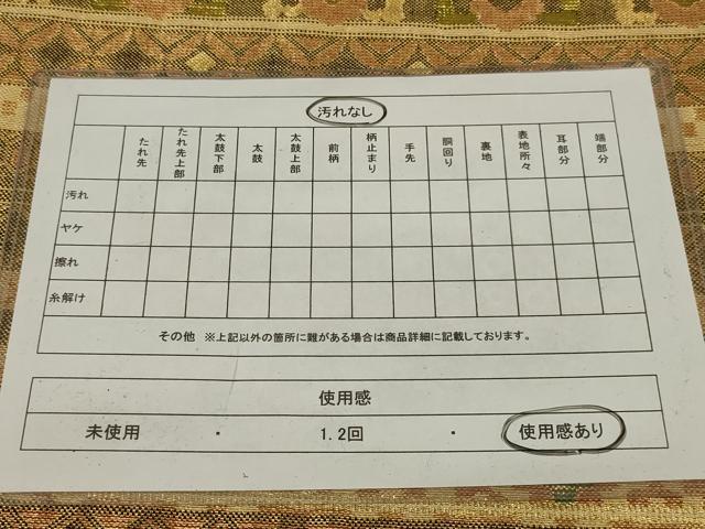 平和屋着物◎佐賀錦 六通柄袋帯 横段花文 金銀糸 正絹 逸品 AABL6385ou
