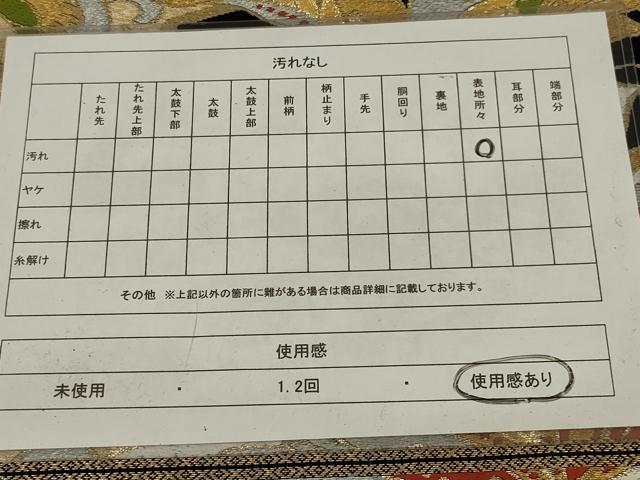 平和屋着物◎六通柄 本袋帯 唐織 更紗花文 黒地 金銀糸 AABL6389ou