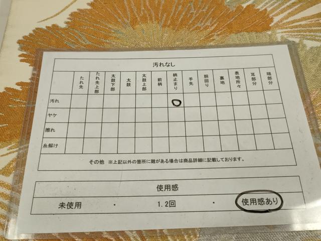 平和屋着物◎六通柄袋帯 松文 金銀糸 正絹 逸品 AABL6392ou