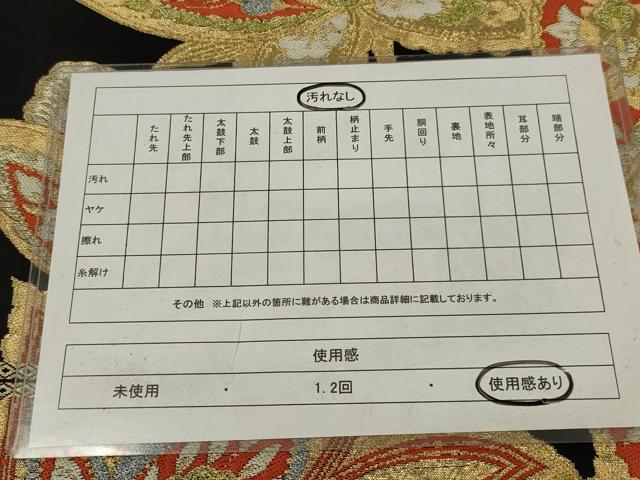 平和屋着物◎六通柄本袋帯 更紗花文 黒地 金糸 正絹 逸品 AABL6394ou
