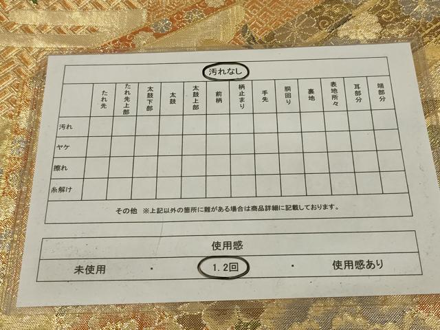 平和屋着物◎本佐賀錦 六通柄袋帯 王院屏風文 金糸 正絹 逸品 AABL6396ou