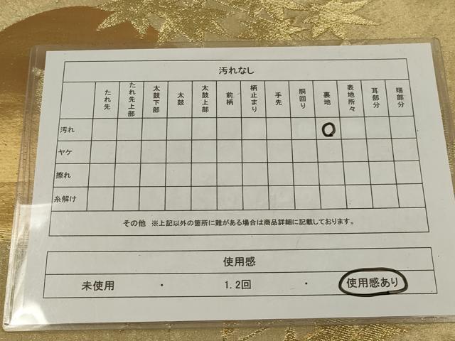 平和屋着物◎六通柄袋帯 鹿に楓 金糸 正絹 逸品 AABL6397ou