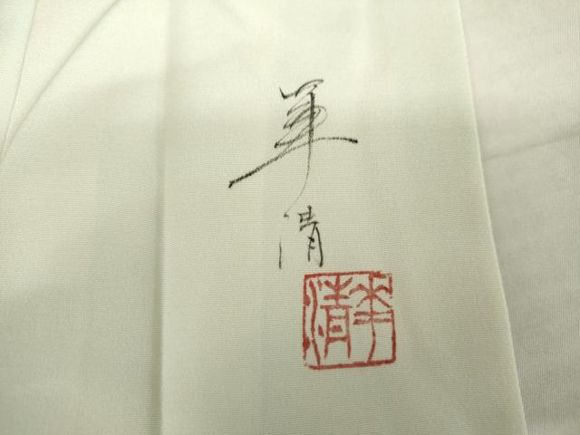 平和屋着物●巨匠 前田華清 手描き 訪問着 手描き 枝花文 暈し染め 正絹 逸品 AABL6410cs