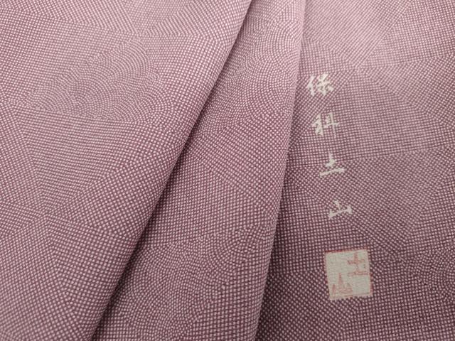 平和屋着物●保科土山 江戸小紋 吉祥文 正絹 逸品 AABL6478cs