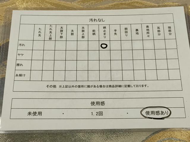 平和屋着物◎六通柄袋帯 遠山風景樹林文 金銀糸 正絹 逸品 AABL6723ou