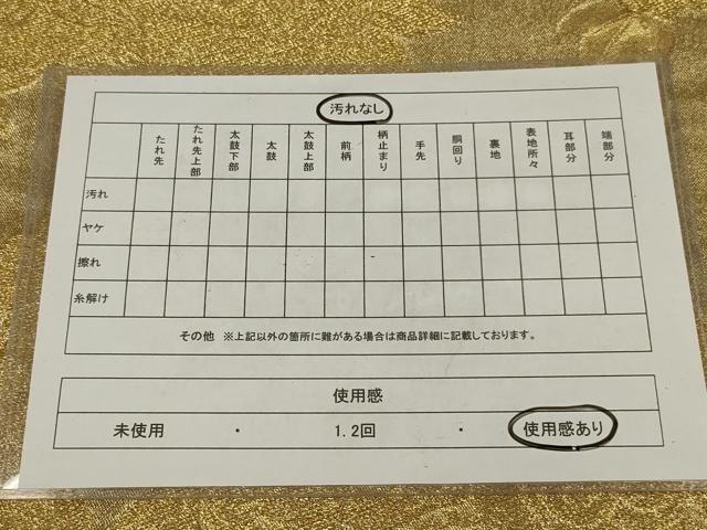 平和屋着物◎六通柄袋帯 唐獅子 金糸 正絹 逸品 AABL6725ou