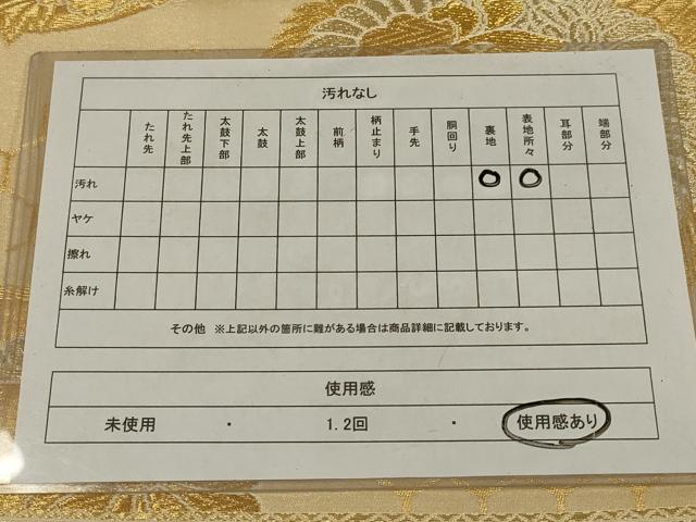 平和屋着物◎六通柄袋帯 鳳凰花丸文 金糸 正絹 逸品 AABL6733ou