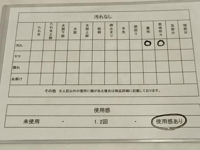 平和屋着物◎綴れ 太鼓柄袋帯 枝花文 金銀糸 正絹 逸品 AABL6734ou