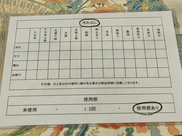 平和屋着物◎六通柄袋帯 唐織 扇 鳳凰花文 金銀糸 正絹 逸品 AABL6737ou