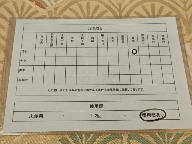 平和屋着物◎六通柄 本袋帯 松文 金糸 正絹 逸品 AABL6742ou