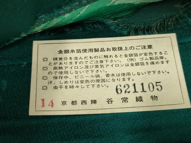 平和屋着物◎西陣 谷常織物謹製 六通柄袋帯 唐織 花 金糸 正絹 逸品 未使用 AABL6745ou