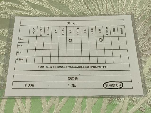 平和屋着物◎六通柄袋帯 唐織 松 銀糸 正絹 逸品 AABL6756ou