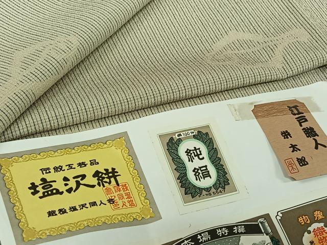 平和屋着物▽お召 塩沢絣 単衣 魚 証紙付き 正絹 逸品 AABL6844jh