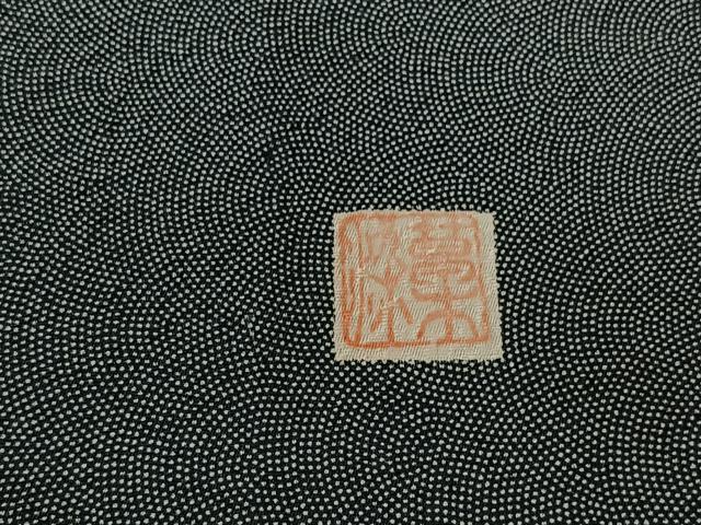 平和屋着物▽江戸小紋 単衣 鮫小紋柄 草木染 正絹 逸品 AABL6930jh