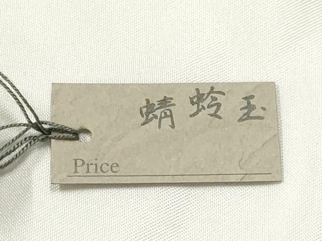 平和屋本店▼和装小物 翠嵐工房 帯留め 蜻蛉玉 逸品 未使用 AABL7140ay