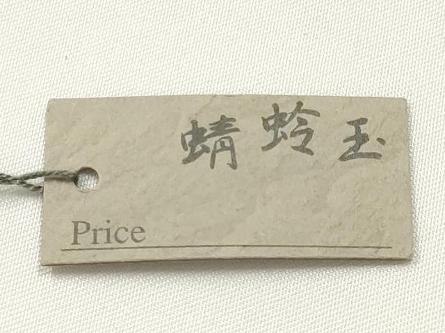 平和屋本店▼和装小物 翠嵐工房 帯留め 蜻蛉玉 逸品 未使用 AABL7150ay