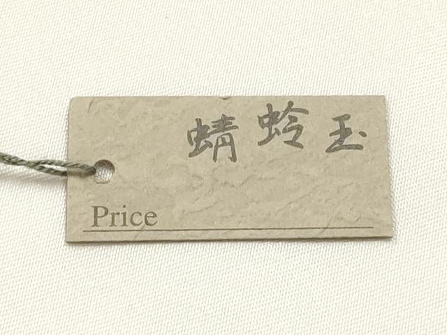 平和屋本店▼和装小物 翠嵐工房 帯留め 蜻蛉玉 逸品 未使用 AABL7151ay