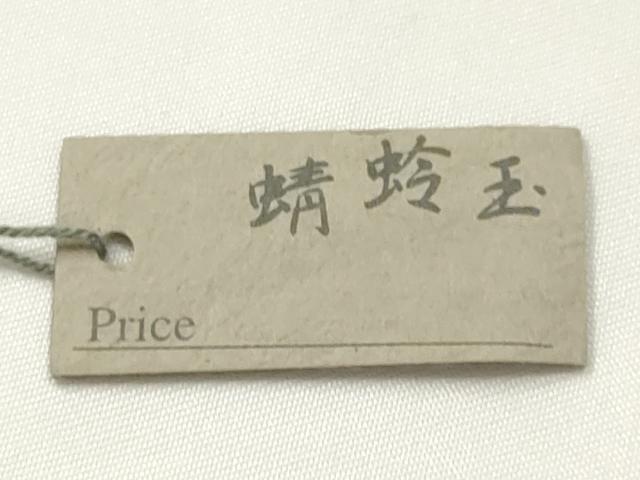 平和屋本店▼和装小物 翠嵐工房 帯留め 蜻蛉玉 逸品 未使用 AABL7152ay