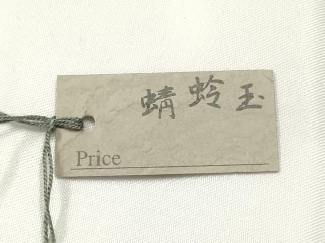 平和屋本店▼和装小物 翠嵐工房 帯留め 蜻蛉玉 逸品 未使用 AABL7154ay